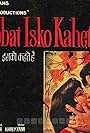 Mohabbat Isko Kahete Hain (1965)