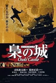 Owls' Castle (1999)