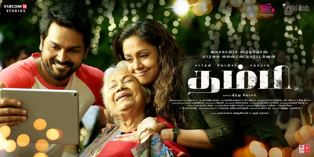 Sowcar Janaki, Jyotika, and Karthi in Thambi (2019)