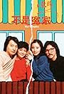 But si yuan ga but chui tao (1979)