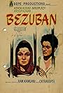 Bezuban (1962)