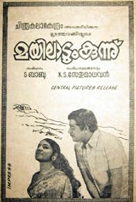 Primary photo for Mayiladum Kunnu