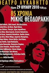 Primary photo for 85 hronia Mikis Theodorakis