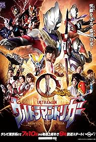 Ultraman Trigger: New Generation Tiga (2021)