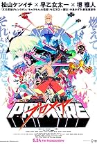 Promare