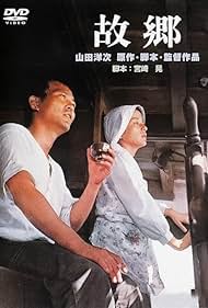 Chieko Baishô and Hisashi Igawa in Home from the Sea (1972)