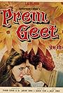 Prem Geet (1981)