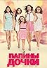 Papiny dochki (TV Series 2007–2013) Poster