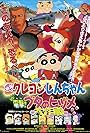 Crayon Shin-chan: Blitzkrieg! Pig's Hoof's Secret Mission (1998)