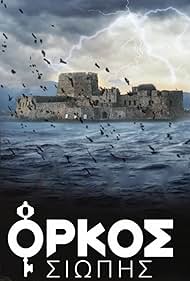 Orkos siopis (2014)