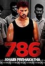 786 (2005)