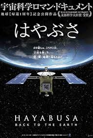 Hayabusa: Back to the Earth (2009)