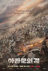 Jang Dong-gun and Lee Joon-gi in Arthdal Chronicles (2019)