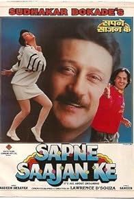 Primary photo for Sapne Saajan Ke