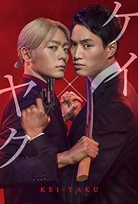 Primary photo for Kei×Yaku: Dangerous Partners