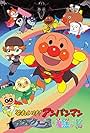 Soreike! Anpanman: Brakkunôzu to mahou no uta (2010)