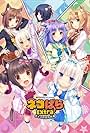 Yuka Inokuchi, Maki Tomonaga, and Tae Okajima in Nekopara OVA: Koneko no hi no yakusoku (2018)