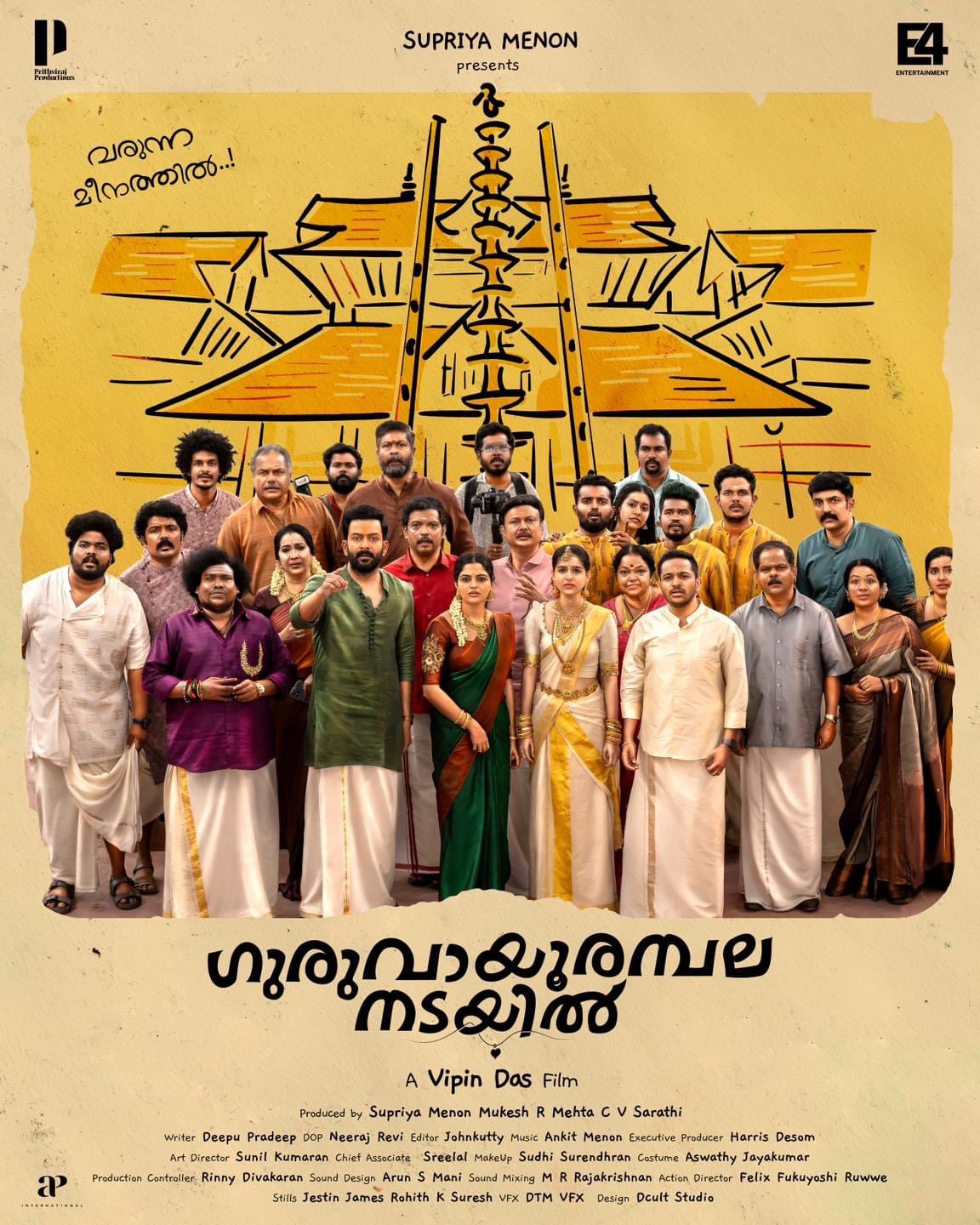 Jagadish, Manoj K.U., Amith Mohan Rajeshwari, Siju Sunny, Prithviraj Sukumaran, P.P. Kunhikrishnan, Irshad, Nivin Mirror, Yogi Babu, Basil Joseph, Nikhila Vimal, Anaswara Rajan, and Rekha in Guruvayoor Ambalanadayil (2024)