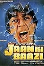 Jaan Ki Baazi (1985)