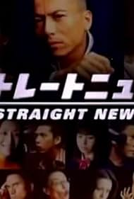 Straight News (2000)