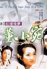 Primary photo for Prostitutes in the Years Past: Broken Dreams in the Red Tower - Dong Shiao Wen