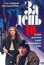 Za den do (1991)