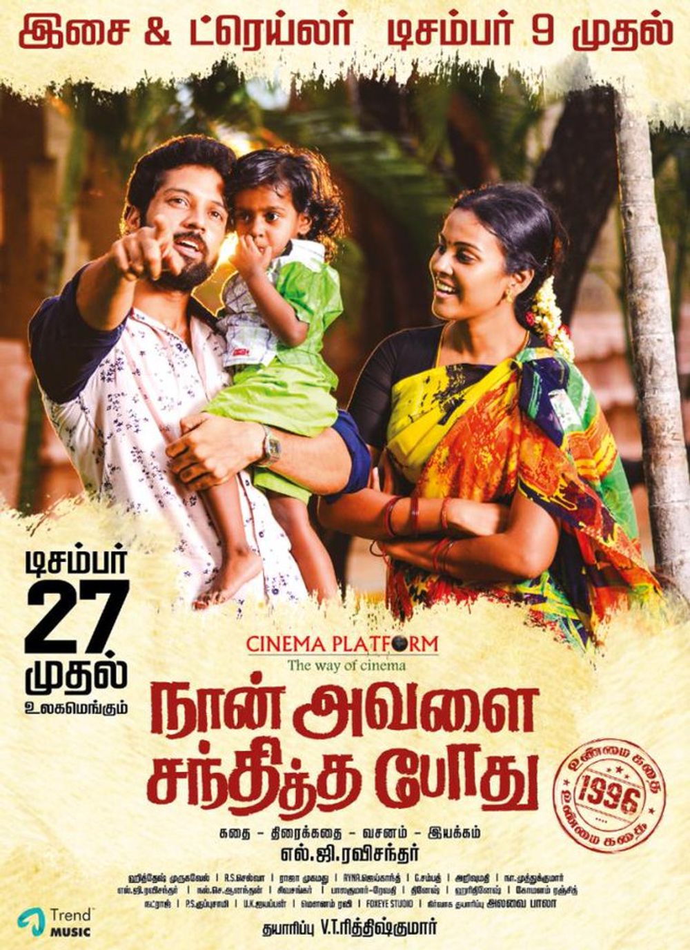 Nan Avalai Santhitha Podhu (2019)