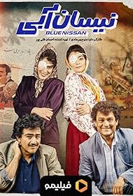 Behnaz Jafari, Hosein Yari, Yekta Naser, and Mehran Ghafoorian in Blue Nissan (2021)