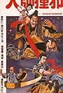 Shaolin Drunkard (1983)