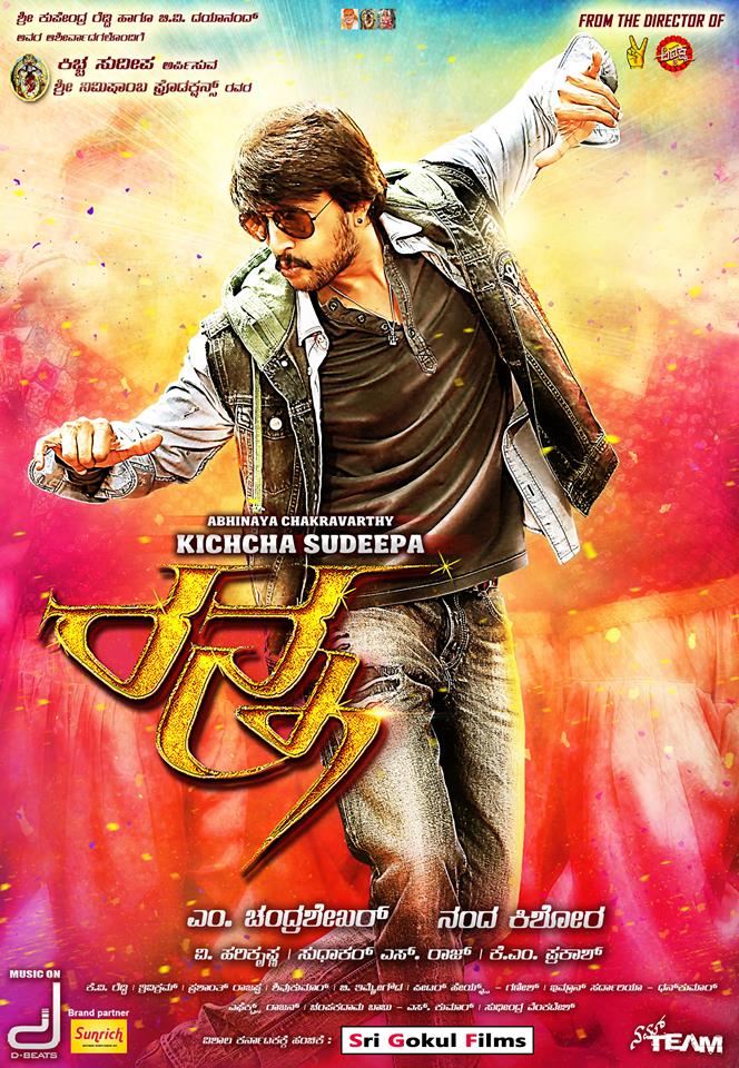 Ranna (2015)