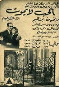 El hub la yamut (1949)