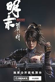 Wuchang: Fallen Feathers (2025)