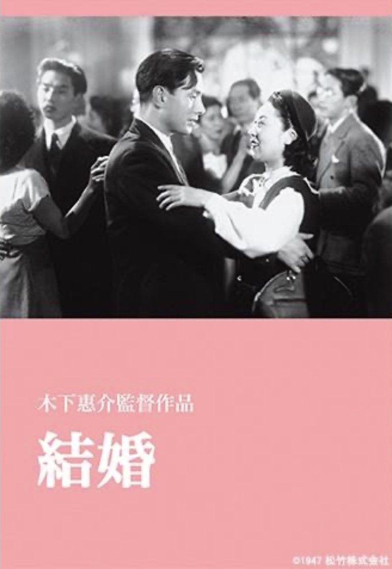 Marriage (1947)