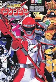 GoGo Sentai Boukenger (2006)