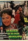 Kaise Kaise Rishte (1993)