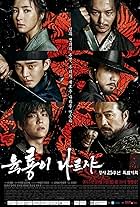 Kim Myung-min, Chun Ho-jin, Shin Se-Kyung, Yoo Ah-in, Byun Yo-han, and Yoon Kyun-sang in Six Flying Dragons (2015)