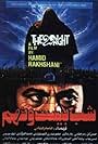 The 29th Night (1989)