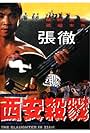 Slaughter in Xian (1990)