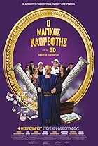 Kostas Koklas, Zeta Douka, Makis Papadimitriou, and Lefteris Eleftheriou in Magikos kathreftis (2016)