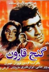 Mohamad Ali Fardin, Fourouzan, and Armais Vartani Hovsepian in Croesus' Treasure (1965)