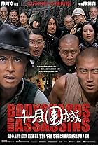 Bodyguards and Assassins (2009)