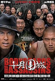 Bodyguards and Assassins (2009)