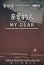 My Dear (2022)