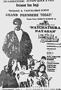 Primary photo for Natchathira Nayagan