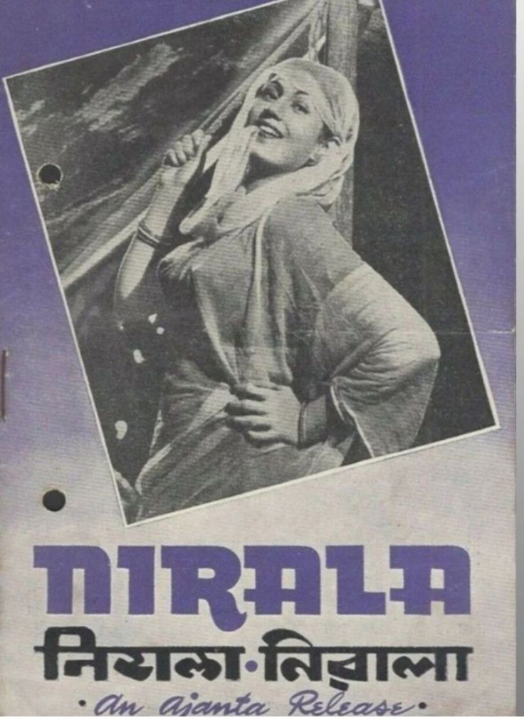 Madhubala in Nirala (1950)