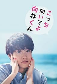 Eiji Akaso in Turn to me Mukai-kun (2023)