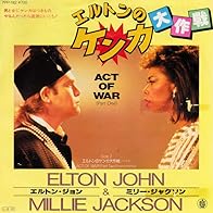 Primary photo for Elton John Feat. Millie Jackson: Act of War