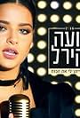 Noa Kirel in Noa Kirel: Mi Yiten Li Et Ha'Koach (2017)