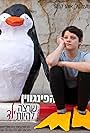 The Penguin Who Wanted to Be a Kid (2013)