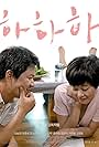 Moon So-ri and Kim Sang-kyung in Hahaha (2010)